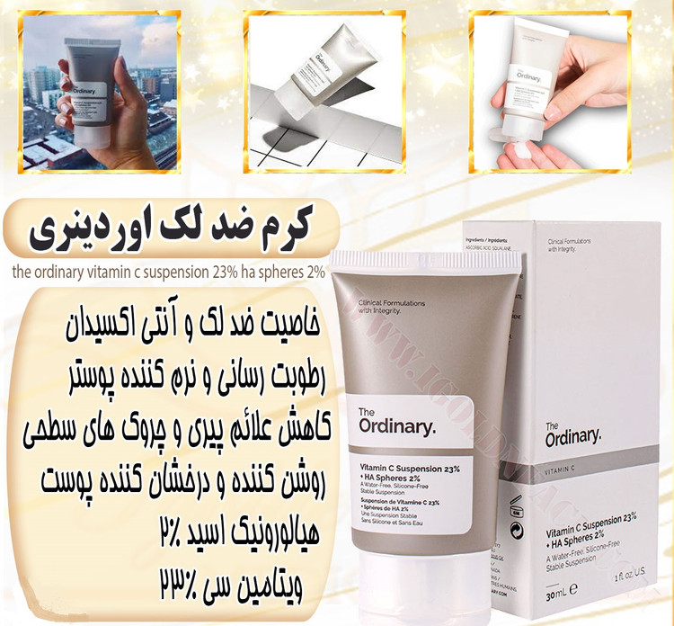 ویتامین سی اوردینری 23 % + هیالورونیک اسید 2% حجم ۳۰ میل