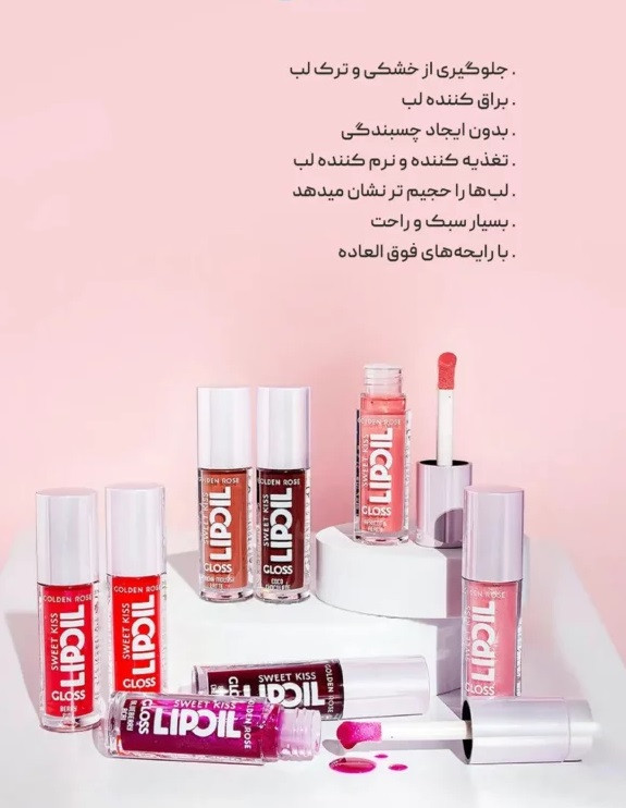 لیپ اویل براق سوییت کیس گلدن رز